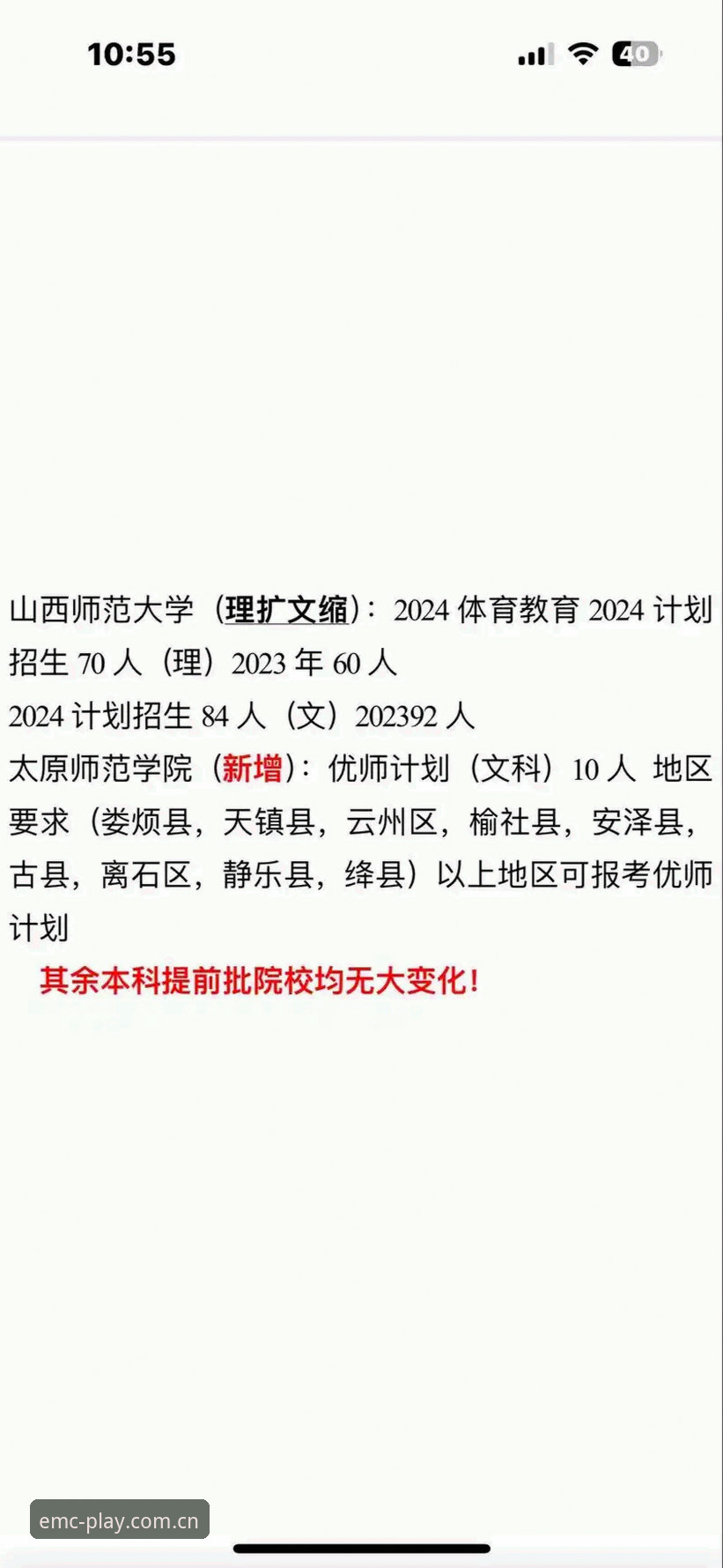 易倍体育平台2024版本深度评测：哪款易倍app最新版更适合你？