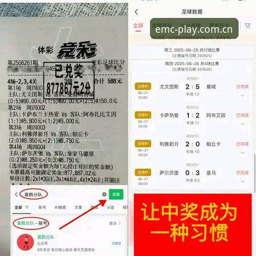 从马赛更衣室斗殴事件看管理者决策指南——易倍体育平台解读贝纳蒂亚的足球管理哲学