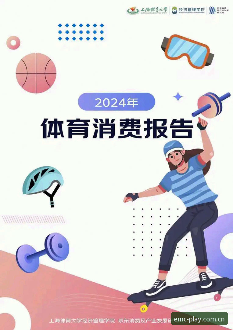 什么是易倍2024官方客户端？为什么它是体育爱好者的首选？