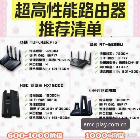 EMC平台官网与易倍体育app对比：哪个更适合新手玩家？全面解析差异与选择