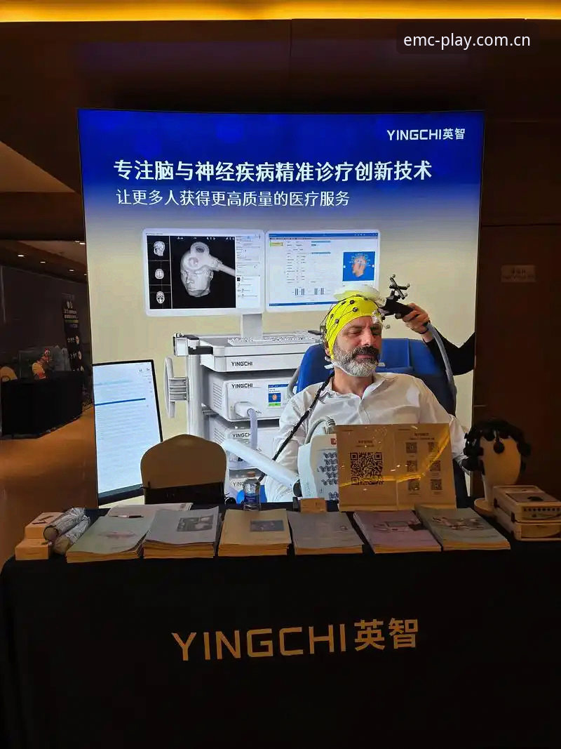 揭秘EMC体育平台：2024官方客户端背后的技术创新与用户体验真相